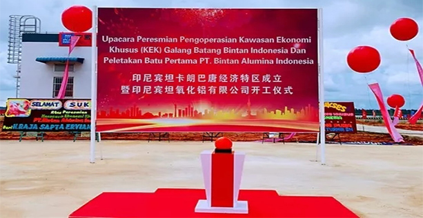 首個海外氧化鋁項目！ 印尼賓坦南山氧化鋁項目舉行開工儀式