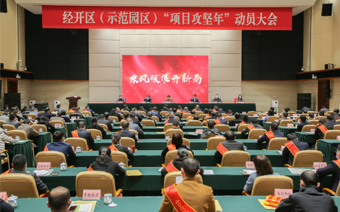 喜報！安徽科達潔能榮獲馬鞍山經(jīng)開區(qū)綜合表彰多項殊榮