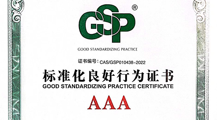 安徽科達潔能順利通過標準化體系A(chǔ)AA級認證