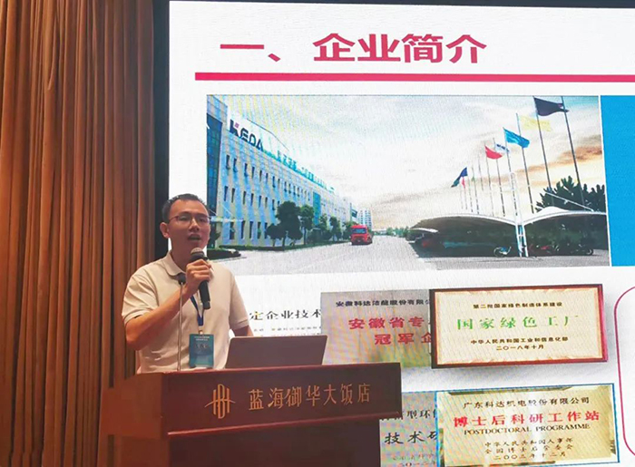安徽科達(dá)潔能應(yīng)邀參加中國氮肥、甲醇技術(shù)大會
